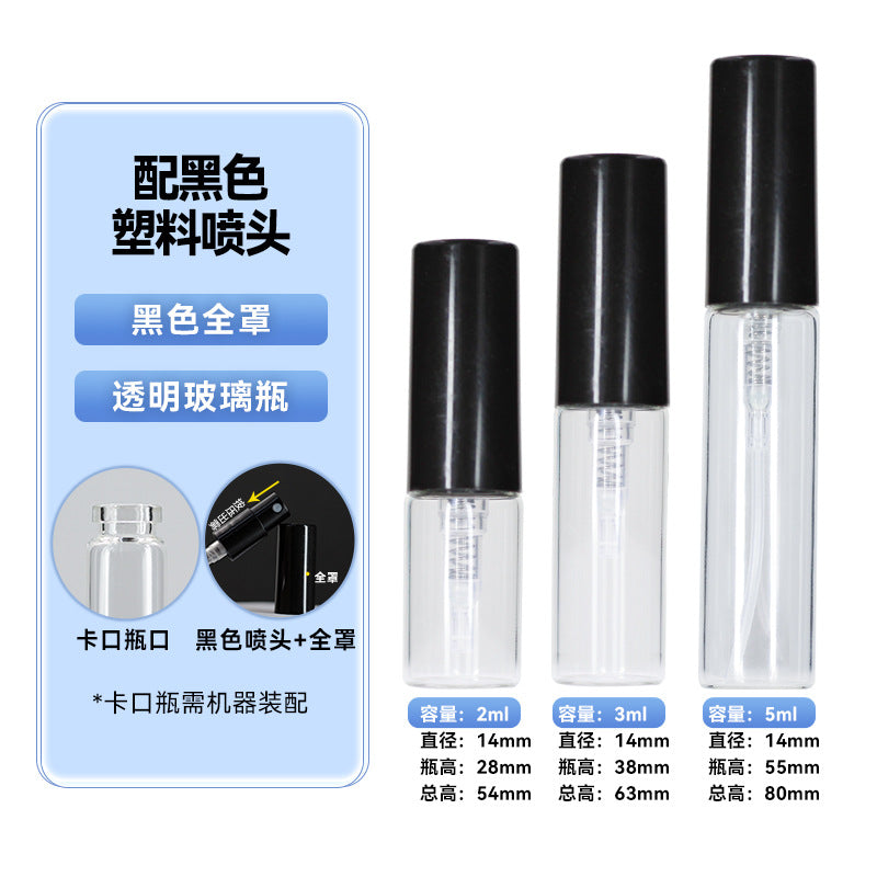 Transparent spray bottle 2ml mini perfume bottle 3ml trial sample bottle 5ml portable sub-bottle card spray bottle