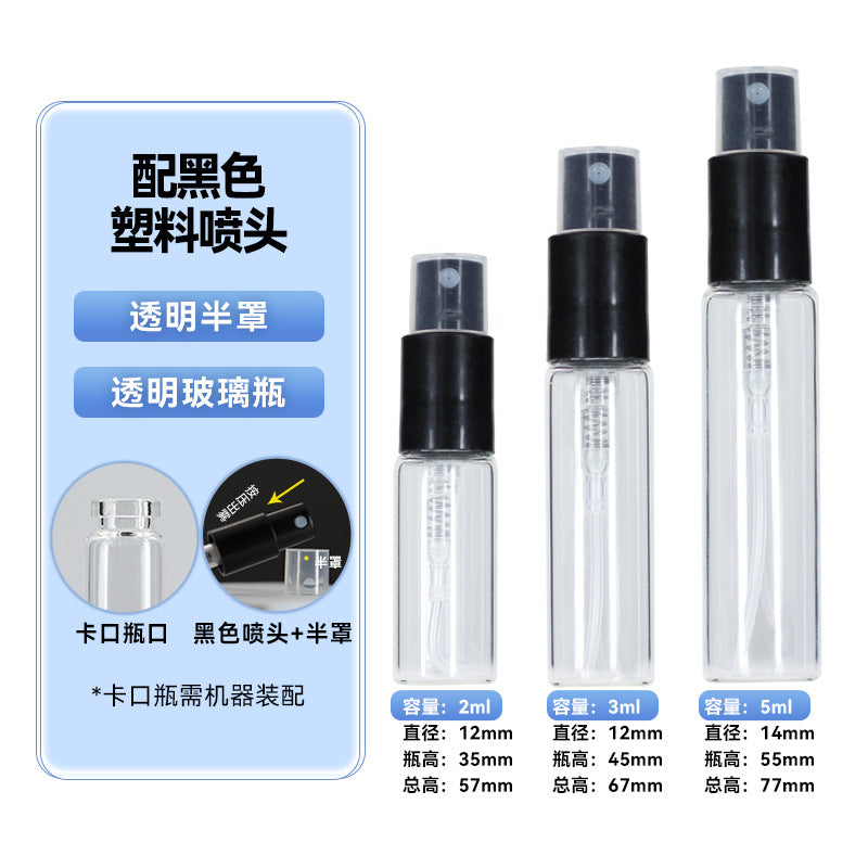 Transparent spray bottle 2ml mini perfume bottle 3ml trial sample bottle 5ml portable sub-bottle card spray bottle
