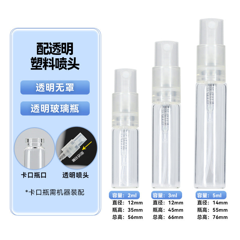 Transparent spray bottle 2ml mini perfume bottle 3ml trial sample bottle 5ml portable sub-bottle card spray bottle