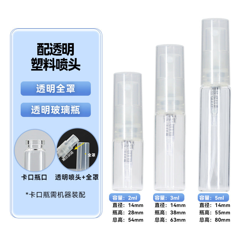 Transparent spray bottle 2ml mini perfume bottle 3ml trial sample bottle 5ml portable sub-bottle card spray bottle