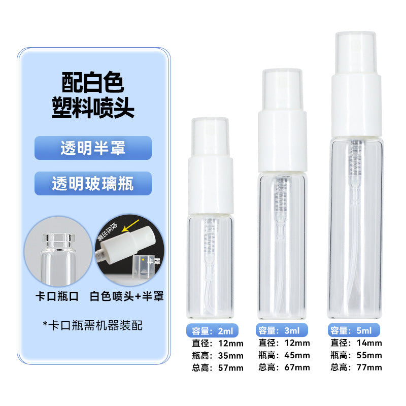 Transparent spray bottle 2ml mini perfume bottle 3ml trial sample bottle 5ml portable sub-bottle card spray bottle