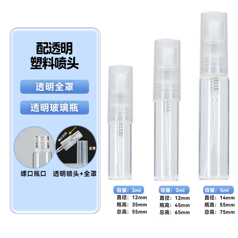 Transparent spray bottle 2ml mini perfume bottle 3ml trial sample bottle 5ml portable sub-bottle card spray bottle