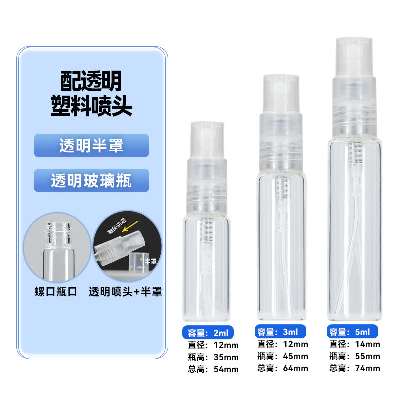 Transparent spray bottle 2ml mini perfume bottle 3ml trial sample bottle 5ml portable sub-bottle card spray bottle