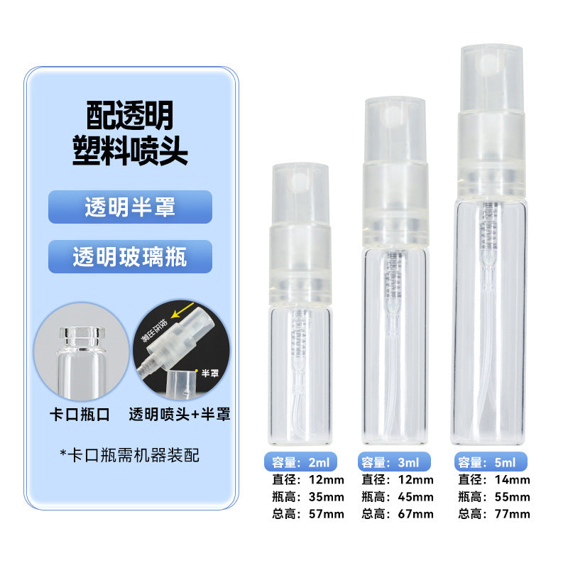 Transparent spray bottle 2ml mini perfume bottle 3ml trial sample bottle 5ml portable sub-bottle card spray bottle
