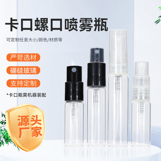 Transparent spray bottle 2ml mini perfume bottle 3ml trial sample bottle 5ml portable sub-bottle card spray bottle