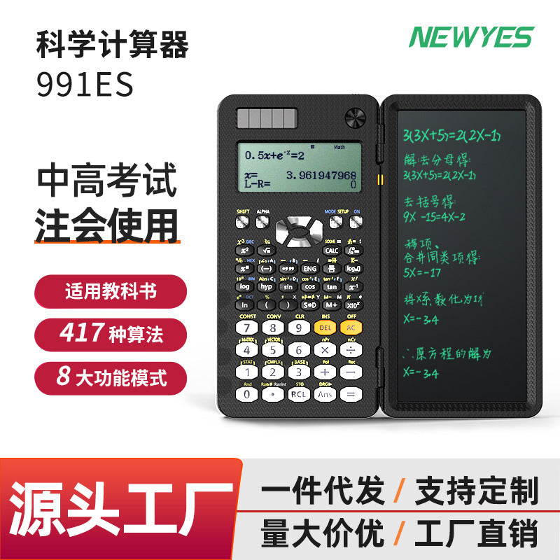 NEWYES scientific calculator multi-function algorithm with writing board College students accounting CPA examination function cross-border